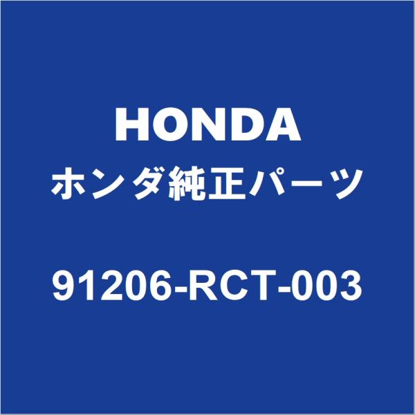 HONDAホンダ純正 ヴェゼル デフミットオイルシール 91206-RCT-003
