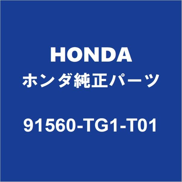 HONDAホンダ純正 S660 フロントドアトリムボードクリップRH/LH 91560-TG1-T0...