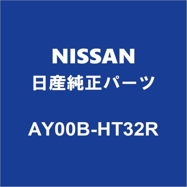 NISSAN日産純正 ノート リアワイパーブレード AY00B-HT32R