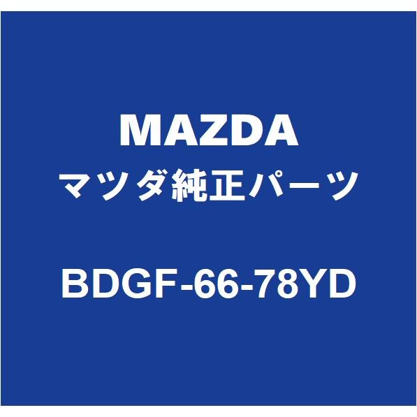 MAZDAマツダ純正 マツダ3 ホーン BDGF-66-78YD