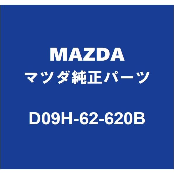 MAZDAマツダ純正 デミオ バックドアステーRH D09H-62-620B