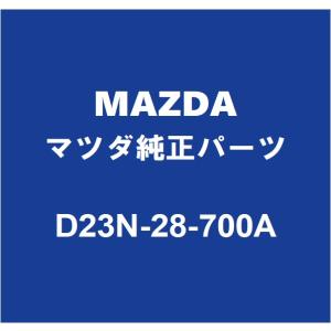 マツダ（Mazda） MAZDAマツダ純正 デミオ フロントショックアッパー