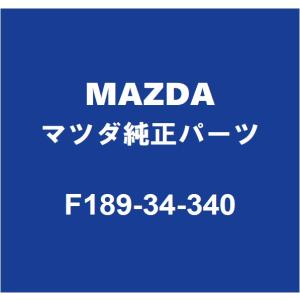 マツダ（Mazda） MAZDAマツダ純正 RX-8 リアショックアッパーマウント