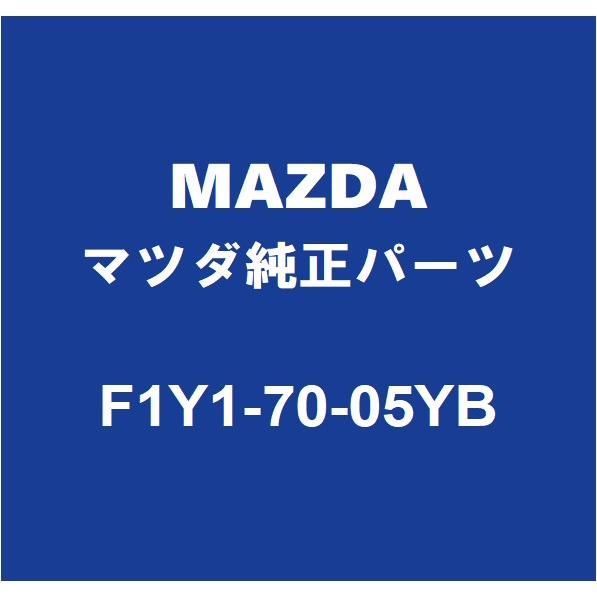 MAZDAマツダ純正 RX-8 クォーターインナパネルRH F1Y1-70-05YB