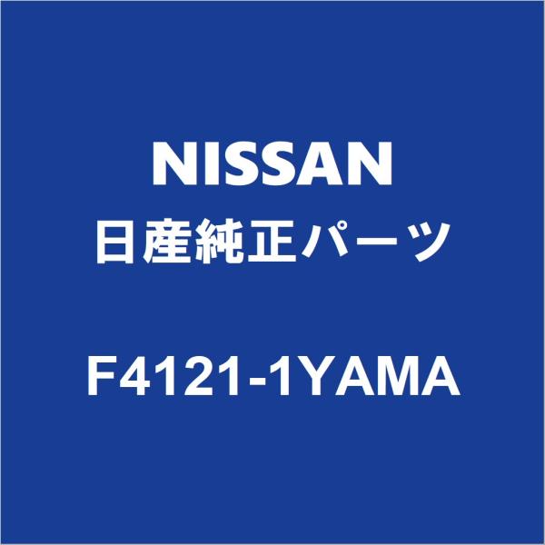 NISSAN日産純正 デュアリス フロントフェンダエプロンLH F4121-1YAMA