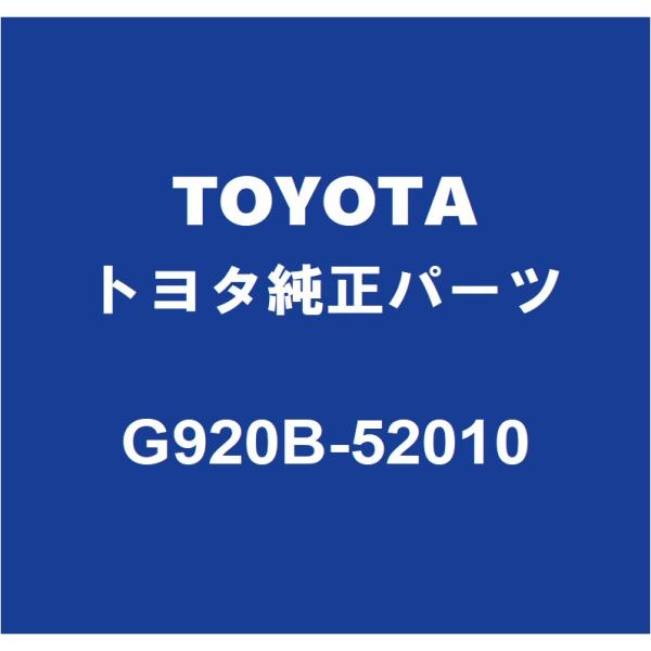 TOYOTAトヨタ純正 タウンエースバン EVバッテリートレイ G920B-52010