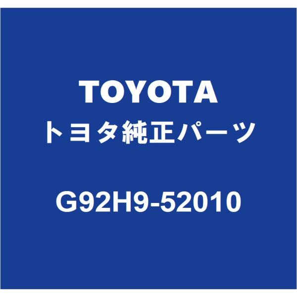 TOYOTAトヨタ純正 タウンエースバン EVバッテリーカバー G92H9-52010