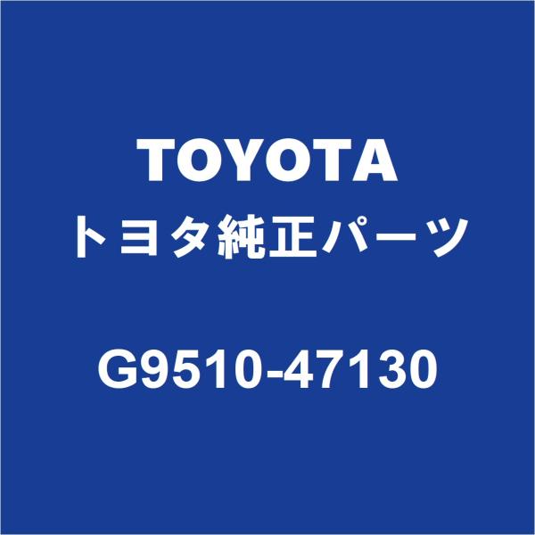 TOYOTAトヨタ純正 カローラ HVバッテリーASSY G9510-47131