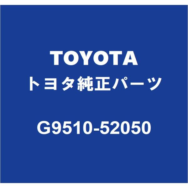 TOYOTAトヨタ純正 タウンエースバン HVバッテリーASSY G9510-52050