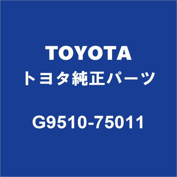 TOYOTAトヨタ純正 SAI HVバッテリーASSY G9510-75011