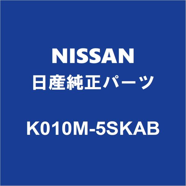 NISSAN日産純正 リーフ バックドアパネル K010M-5SKAB