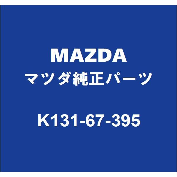 MAZDAマツダ純正 マツダ3 リアワイパーアームキャップ K131-67-395
