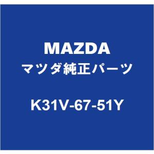マツダ（Mazda） MAZDAマツダ純正 CX-60 バックエンブレム KR9P-51-720