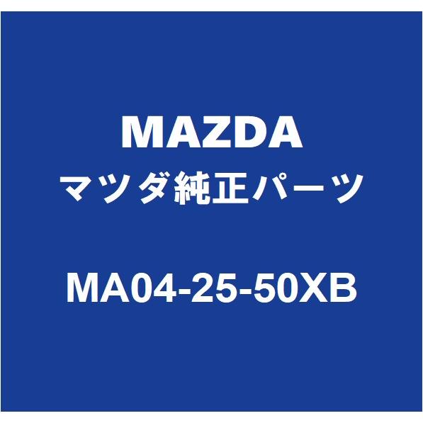 MAZDAマツダ純正 ロードスター リアドライブシャフトASSY RH MA04-25-50XB