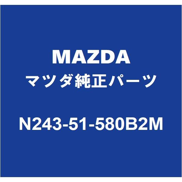 MAZDAマツダ純正 ロードスター マウントストップランプ N243-51-580B2M