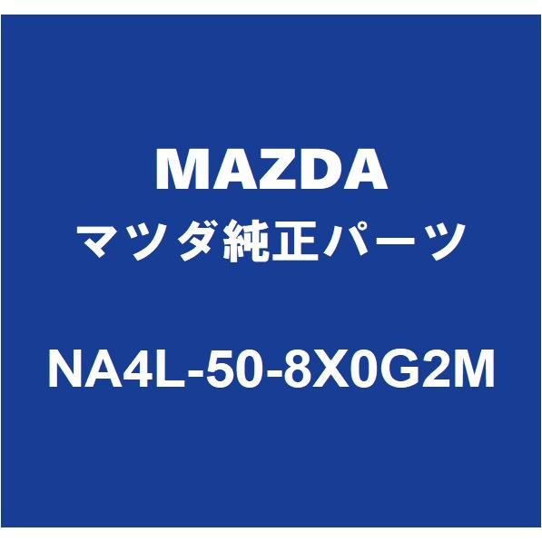 MAZDAマツダ純正 ロードスター RF フロントガラスモール NA4L-50-8X0G2M