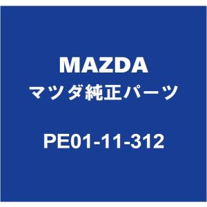 MAZDAマツダ純正 ロードスター クランクシャフトリヤオイルシール PE01-11-312｜パーツペディア