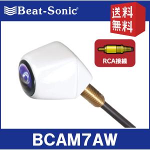 【送料無料！】ビートソニック  BCAM7AW  バックカメラ  カメレオン Mini (普通自動車専用)　Beat-Sonic