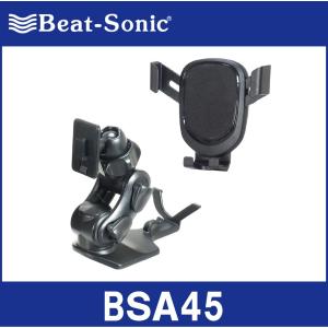 ビートソニック  BSA45  ヤリス専用スタンドセット  Beat-Sonic｜partsshop-advance