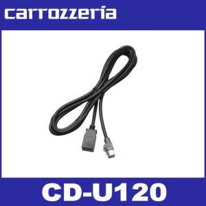 カロッツェリア  CD-U120  USB接続ケーブル  carrozzeria｜partsshop-advance