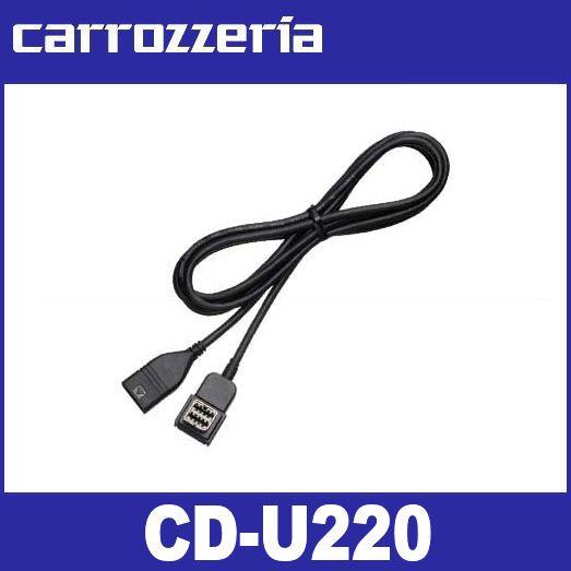 カロッツェリア  CD-U220  USB接続ケーブル  carrozzeria
