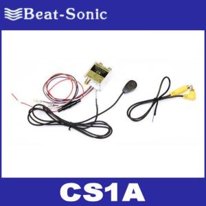 【送料無料！】ビートソニック  CS1A  カメラセレクター  Beat-Sonic｜partsshop-advance