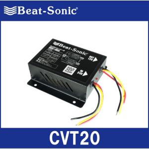 ビートソニック  CVT20  DCDCコンバーター  Beat-Sonic｜partsshop-advance