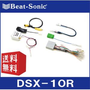 期間限定セール BeatーSonic Beat-Sonic ビートソニック DSX-08 2DINオーディオ カーオーディオ
