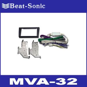 ビートソニック  MVA-32  アリスト  エレクトロマルチビジョン+CDナビ付車用取り付けキット（サウンドアダプター）   Beat-Sonic｜partsshop-advance