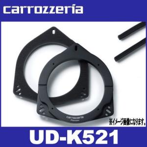 カロッツェリア　UD-K521　高音質インナーバッフル スタンダードパッケージ （トヨタ/ダイハツ/AUDI/VOLVO車用）  carrozzeria｜partsshop-advance