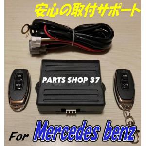 メルセデスベンツ　純正可変バルブ　EBM リモコン　マフラー　W222 Sクラス　S550 S560 S600 マイバッハ　ロング　4マチック　S63 AMG｜partsshop37