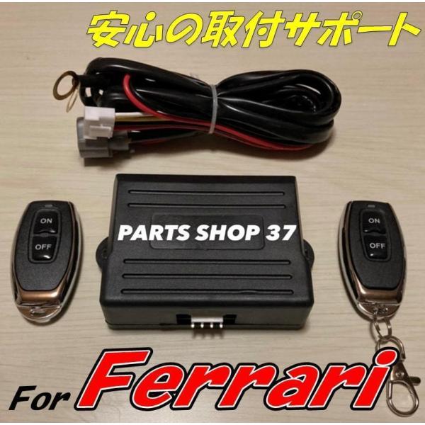 純正可変バルブコントローラー リモコンで音量可変 フェラーリ 458 イタリア スパイダー チャレン...
