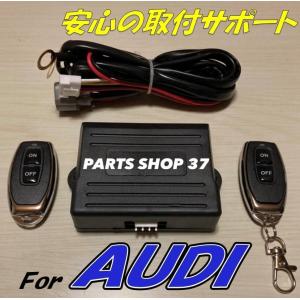 アウディ 純正可変マフラーバルブコントローラー EBM リモコン