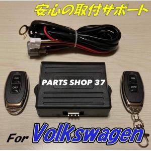 フォルクスワーゲン　純正可変バルブ　EBM リモコン　マフラー　アルテオン　ゴルフ　ゴルフR ゴルフGTI R-line TSI シロッコ　R