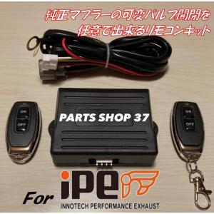 マセラティ EBM バルブコントローラー マフラー 可変 ナガホリレーシング MASERATI ASRマフラーバルブコントローラー – ナガホリレーシング