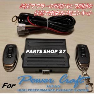 カギ舎 / SHOWA ユーシンショウワ 後付けリモコン電気錠 Re