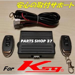 マセラティ 純正可変バルブ EBM リモコン マフラー ギブリ クアトロ