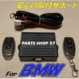 純正可変バルブコントローラ BMW F12 F13 650i M6 リモコンで音量可変! 可変バルブ 可変マフラー 可変バルブマフラー エキゾースト｜partsshop37