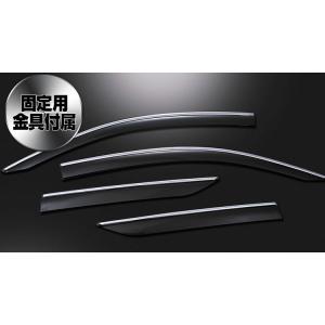 サイドバイザー ドアバイザー C-HR ZYX10 NGX50 CHR サイド 金具付き シルバー｜partsshop