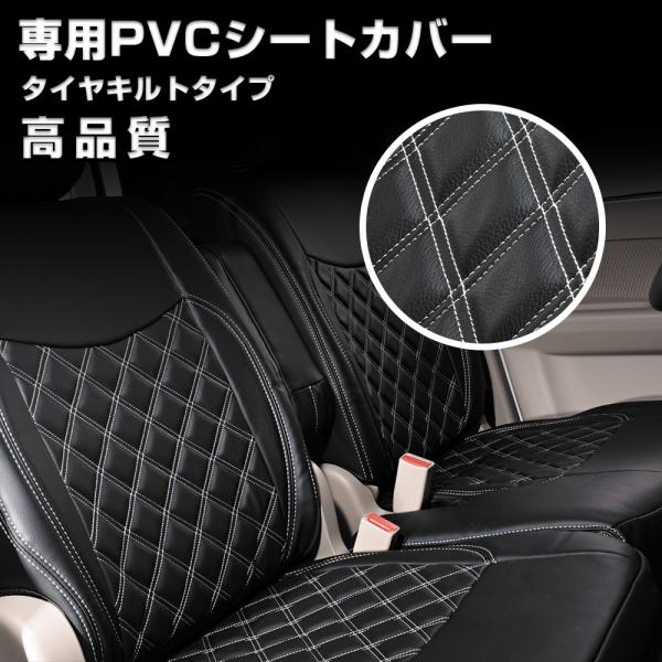 エブリイワゴン DA17W キルト タイプ ブラック レザー ホワイト ステッチ シートカバー 1台...