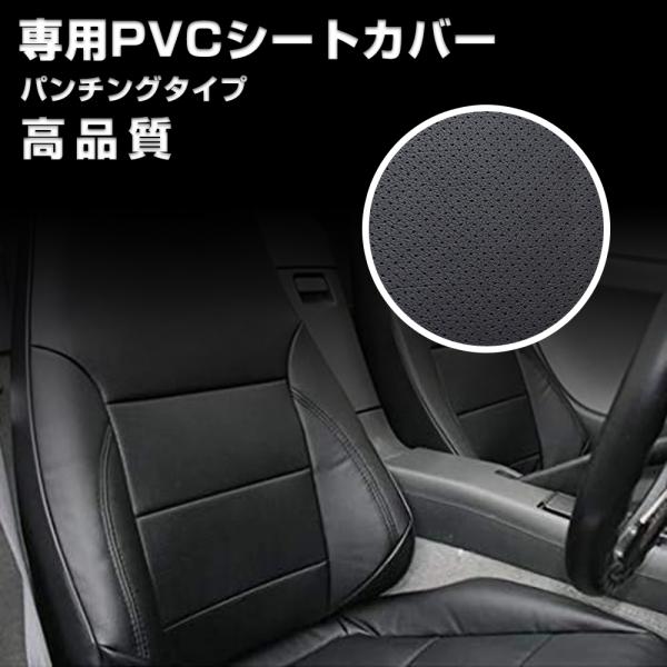 エブリイワゴン DA17W キルト タイプ ブラック レザー パンチング シートカバー 1台分