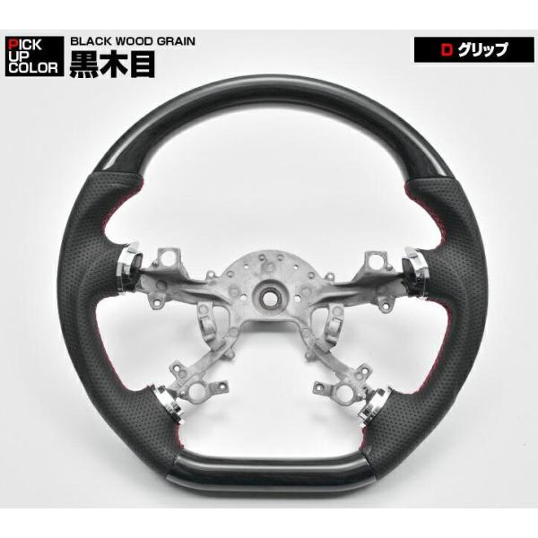 三菱 デリカD:5 前期 パジェロ V8 V9 ステアリング D型 ガングリップ 黒木目