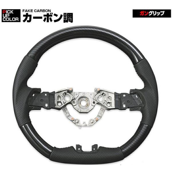 セレナ C27 ステアリング カーボン調 日産 純正交換 ハンドル ガングリップ