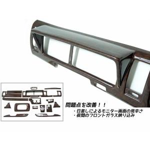 ハイエース 200系 1型2型3型 ワイド ナビバイザー インテリアパネル 在庫処分 ハイエース 200系 1型 2型 3型 ワイド ナビバイザー