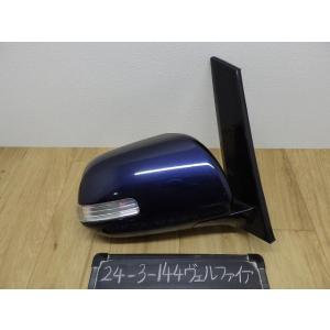 ヴェルファイア 　ANH25W 右ドアミラー　サイドミラー 8S6 ムラカミ 8406 87910-...