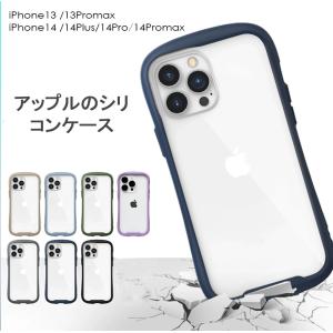 【送料無料】iphone14 ケース 曲線 薄型 軽量 ガラスフィルム付き iphone13ケース iphone14plus 透明ケース マットケースiPhone13Pro iPhone14pro｜partsstore