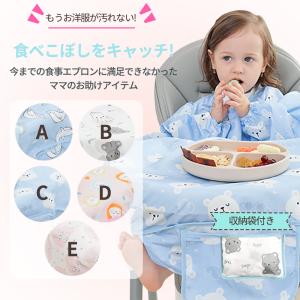 テマロン スタイ お食事エプロン 長袖 食べこぼし 離乳食 掴み食べ ベビーエプロン 保育園 撥水 大きめ 男の子 女 赤ちゃん 子供用 幼児 ベビー用品 出産祝い