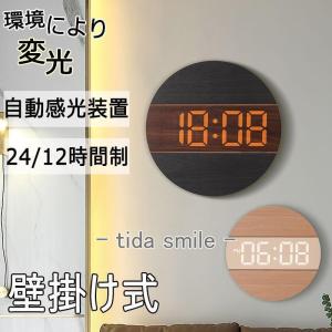 掛け時計 壁掛け時計 デジタル時計 LED 大型 壁掛け 大数字 発光 クロック 静音 スマートおしゃれ レトロ シンプル 北欧風 ホーム装飾 ホーム装飾｜partsstore