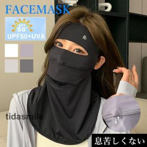 フェイスカバー UVカット 冷感 息苦しくない 男女兼用 紫外線対策グッズ 暑さ対策 日焼け防止 テニス バイク｜partsstore