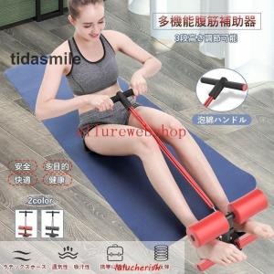 筋トレ 腹筋 腹筋補助器具 フィットネス ダイエット 運動 トレーニング マルチトレーニング エクササイズ 室内 健康グッズ 運動不足解消 自宅 フィットネス｜partsstore